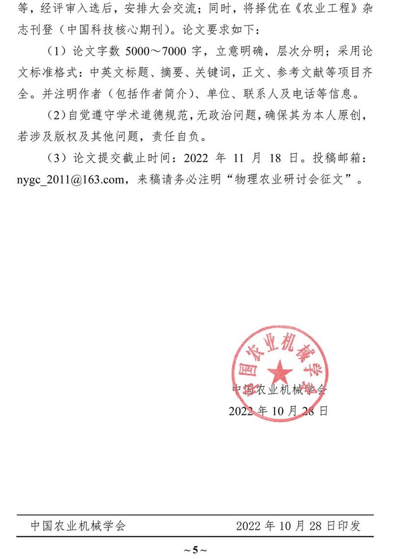 微信图片_20221031153217.jpg