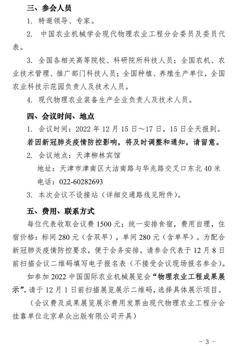 微信图片_20221116163741.jpg